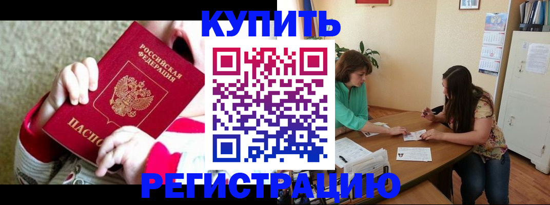 найти адрес прописки в Владивостоке