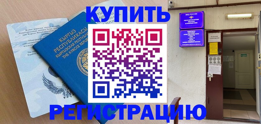 регистрация для дет. сада в Владивостоке