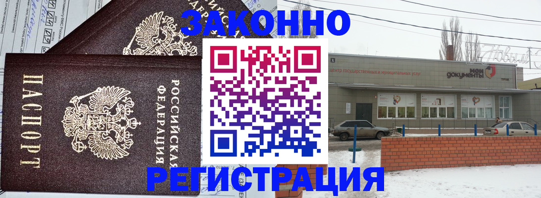 временная регистрация в Владивостоке