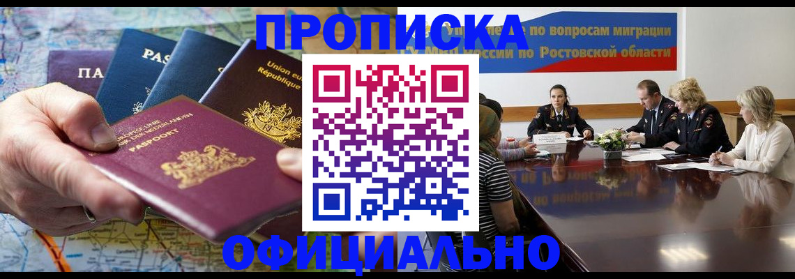 найти адрес прописки в Владивостоке