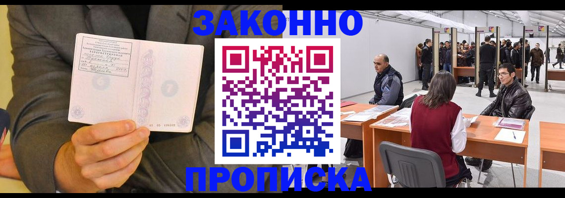 временная регистрация для школы в Владивостоке